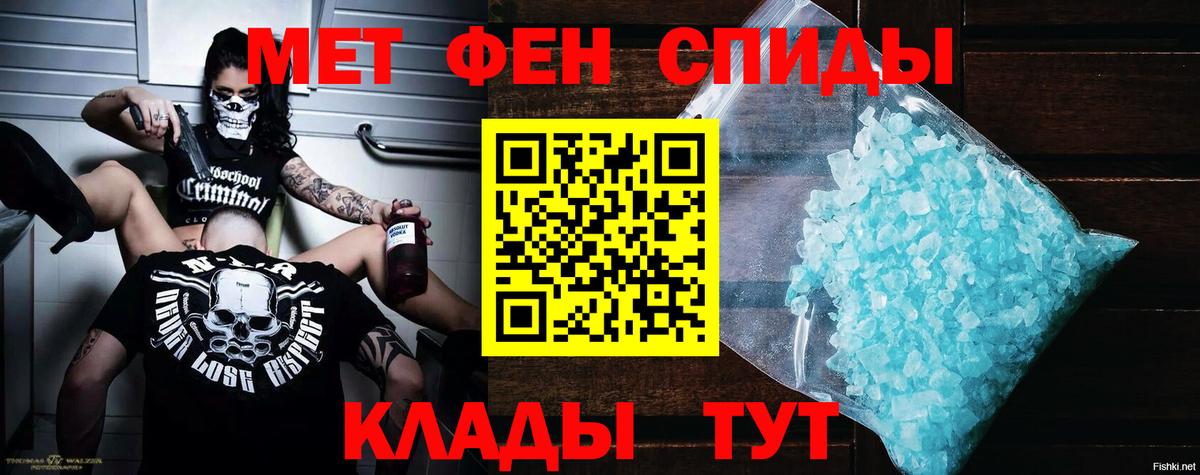 Туапсе  АМФ  Вход с VPN  АМФЕТАМИН 98% 