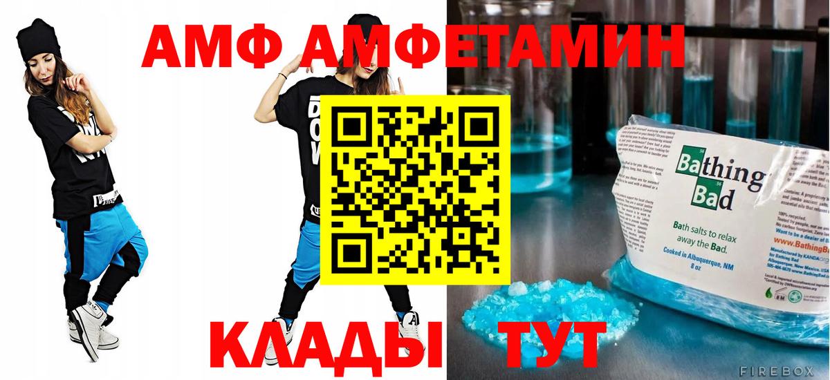 Amphetamine Premium Туапсе