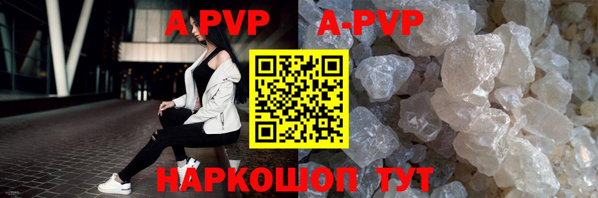Туапсе  А ПВП СК  Вход с VPN  цена наркотик  A PVP СК КРИС 