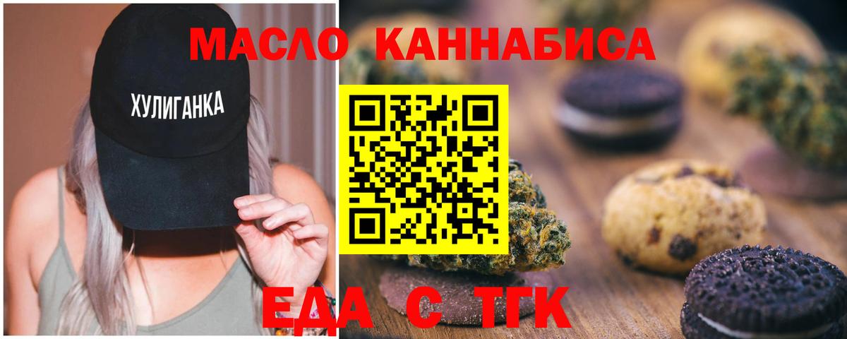 Canna-Cookies марихуана  Вход с VPN  Туапсе 