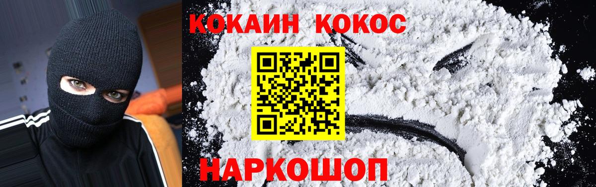 Кокаин Columbia  COCAIN 97%  COCAIN  Туапсе  Вход с VPN 