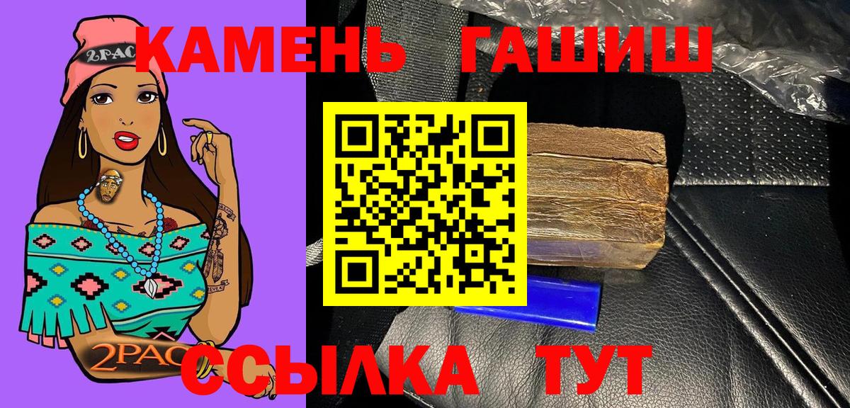Туапсе  Гашиш гашик  Вход с VPN 