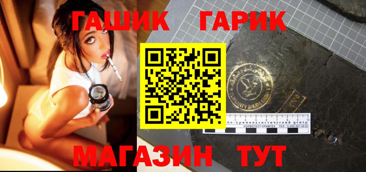 ГАШИШ индика сатива Туапсе