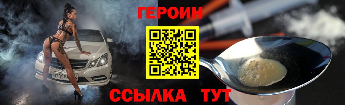 Героин афганец  Героин  Туапсе  Вход с VPN 