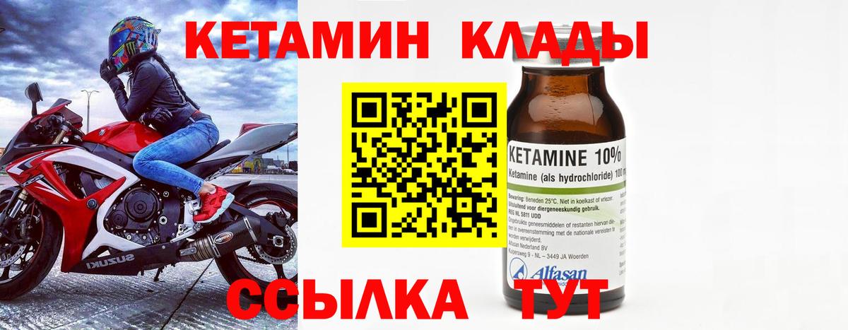 Туапсе  нарко площадка какой сайт  Кетамин ketamine  Вход с VPN  Кетамин ketamine 