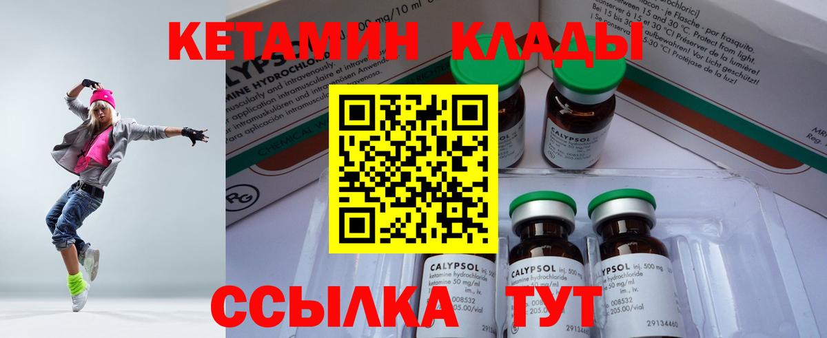 КЕТАМИН ketamine Туапсе