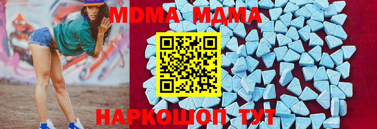 МДМА crystal Туапсе