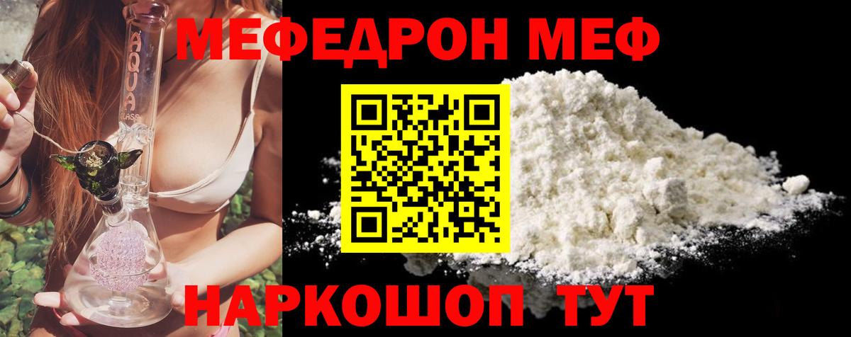 МЕФ мука Туапсе