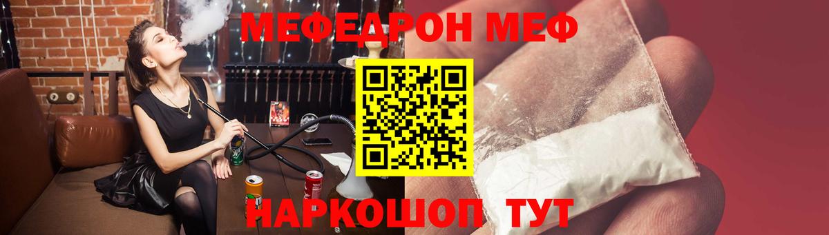 МЕФ  Вход с VPN  Туапсе  цена   МЕФ VHQ 