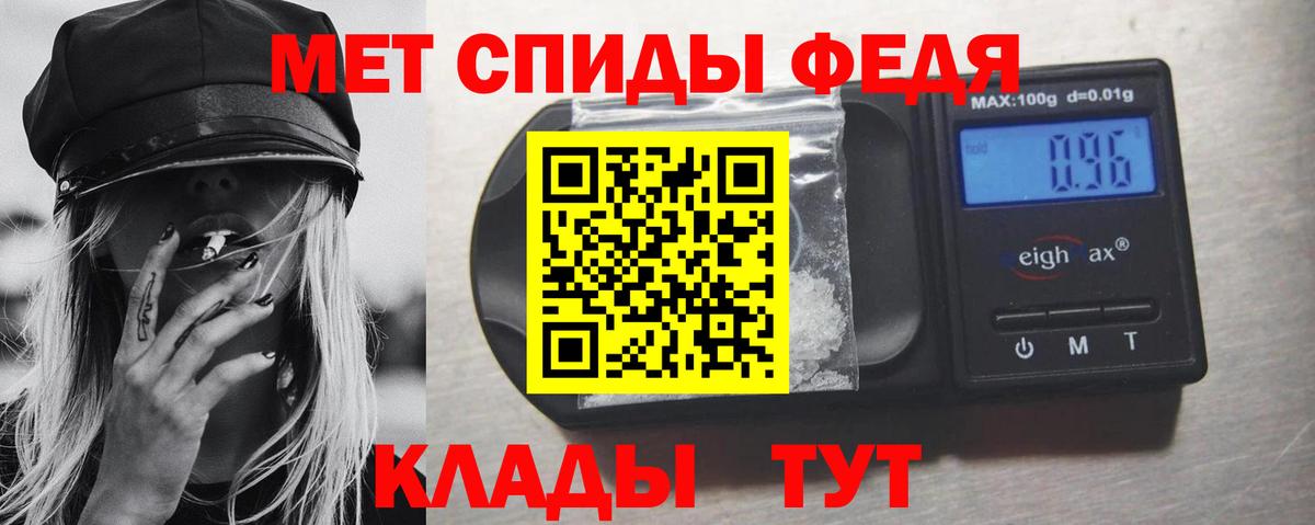 МЕТАМФЕТАМИН винт Туапсе