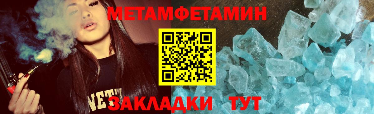 МЕТАМФЕТАМИН витя  Метамфетамин  Туапсе  Вход с VPN 