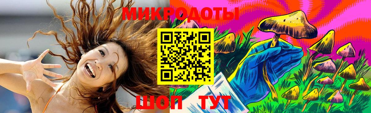 Псилоцибиновые грибы ЛСД Туапсе