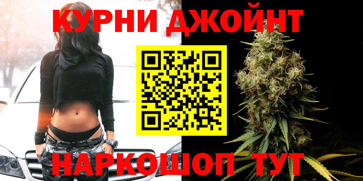 Бошки Шишки Ganja Туапсе