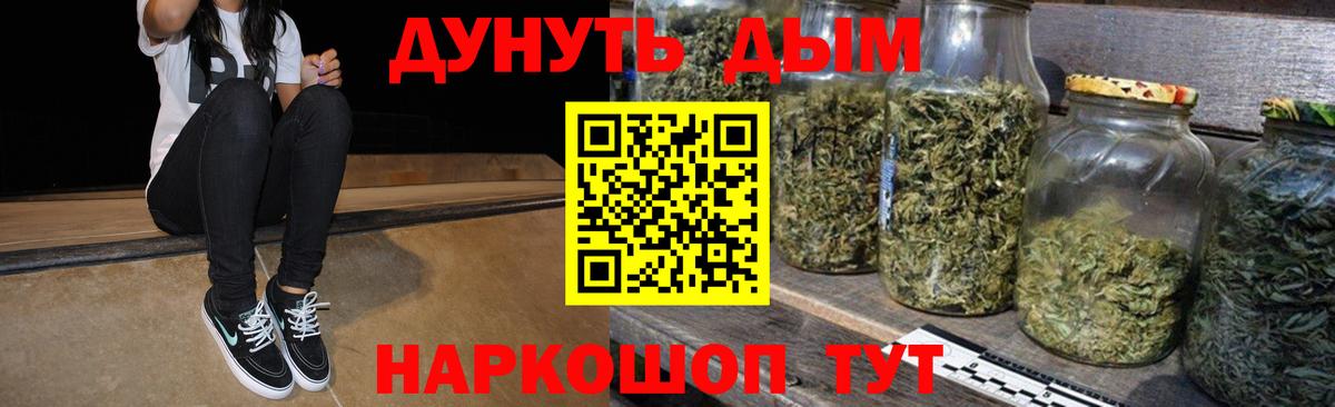 Бошки Шишки марихуана  Бошки марихуана план  Вход с VPN  Туапсе 